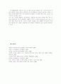 영유아교육기관에서의 리더십의 개념을 정의하고 보육, 교육활동에 긍정적인 작용을 하는 리더십의 실례를 들어 설명하고 논의. 8페이지