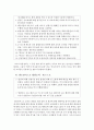 종군위안부 보고서 7페이지