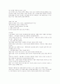 CDP 1-6주차 강의 요약 2페이지
