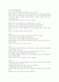 CDP 1-6주차 강의 요약 3페이지
