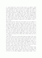 [영화의 이해] 최종병기 활을 보고...영화 감상문 2페이지