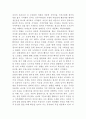 [영화의 이해] 최종병기 활을 보고...영화 감상문 3페이지