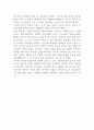 [영화의 이해] 최종병기 활을 보고...영화 감상문 4페이지