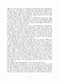 [증권투자의 이해 독후감] 금융투기의 역사 4페이지