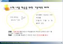 수학교육 문제해결 PPT자료 5페이지