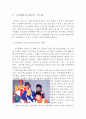 [TV비평과 대중문화] 로맨스는 어디에서 오는가, ≪응답하라 1997≫  3페이지