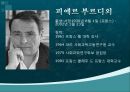 피에르 부르디외의 아비투스(habitus)와 문화이론 PPT자료 3페이지