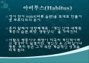 피에르 부르디외의 아비투스(habitus)와 문화이론 PPT자료 4페이지