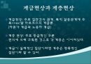 피에르 부르디외의 아비투스(habitus)와 문화이론 PPT자료 5페이지
