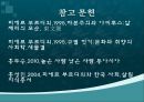 피에르 부르디외의 아비투스(habitus)와 문화이론 PPT자료 29페이지