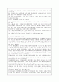 [부모교육/4학년 B형] 부모교육의 정의 및 필요성, 또한 부모교육에 포함되어야 할 내용에 대하여 논하시오 7페이지