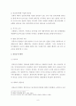 권리금에 관한 판례연구 9페이지
