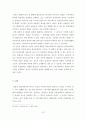 권리금에 관한 판례연구 14페이지