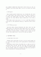 [A+평가 레포트]아동학대의 개념과 유형 및 후유증 4페이지