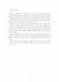 [A+평가 레포트]아동학대의 개념과 유형 및 후유증 5페이지
