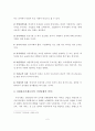 [A+평가 레포트]시민단체의 자원봉사활동 현황과 문제점 및 활성화 방안 3페이지