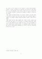 [A+평가 레포트]시민단체의 자원봉사활동 현황과 문제점 및 활성화 방안 7페이지