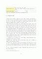 [A+평가 레포트]도박중독의 실태와 문제점 및 해결방안 4페이지