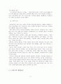 [A+평가 레포트]도박중독의 실태와 문제점 및 해결방안 6페이지