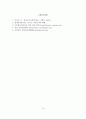 [A+평가 레포트]도박중독의 실태와 문제점 및 해결방안 9페이지