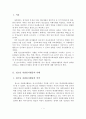 [A+평가 레포트]청소년 자원봉사활동의 현황과 문제점 및 대책 방안 2페이지