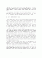 [A+평가 레포트]청소년 자원봉사활동의 현황과 문제점 및 대책 방안 4페이지
