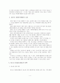 [A+평가 레포트]청소년 자원봉사활동의 현황과 문제점 및 대책 방안 5페이지