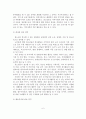 [A+평가 레포트]청소년 자원봉사활동의 현황과 문제점 및 대책 방안 7페이지