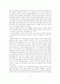[A+평가 레포트]청소년 자원봉사활동의 현황과 문제점 및 대책 방안 9페이지