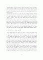 [A+평가 레포트]청소년 자원봉사활동의 현황과 문제점 및 대책 방안 11페이지