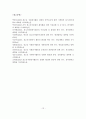[A+평가 레포트]청소년 자원봉사활동의 현황과 문제점 및 대책 방안 14페이지