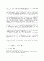 [졸업논문]아동학대의 문제점과 대책방안에 관한 연구, 이론적 배경, 정의 ,발생원인 3페이지