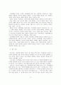 [졸업논문]아동학대의 문제점과 대책방안에 관한 연구, 이론적 배경, 정의 ,발생원인 4페이지