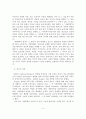 [졸업논문]아동학대의 문제점과 대책방안에 관한 연구, 이론적 배경, 정의 ,발생원인 5페이지