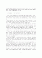 [졸업논문]아동학대의 문제점과 대책방안에 관한 연구, 이론적 배경, 정의 ,발생원인 6페이지