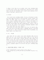 [졸업논문]아동학대의 문제점과 대책방안에 관한 연구, 이론적 배경, 정의 ,발생원인 14페이지