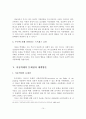 [졸업논문]아동학대의 문제점과 대책방안에 관한 연구, 이론적 배경, 정의 ,발생원인 15페이지