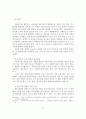 [졸업논문]아동학대의 문제점과 대책방안에 관한 연구, 이론적 배경, 정의 ,발생원인 18페이지