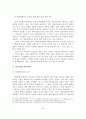 [졸업논문]아동학대의 문제점과 대책방안에 관한 연구, 이론적 배경, 정의 ,발생원인 25페이지