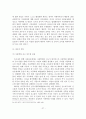[졸업논문]아동학대의 문제점과 대책방안에 관한 연구, 이론적 배경, 정의 ,발생원인 28페이지