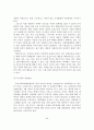 [졸업논문]아동학대의 문제점과 대책방안에 관한 연구, 이론적 배경, 정의 ,발생원인 35페이지