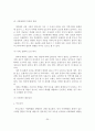 [졸업논문]아동학대의 문제점과 대책방안에 관한 연구, 이론적 배경, 정의 ,발생원인 36페이지