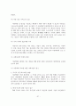 [졸업논문]아동학대의 문제점과 대책방안에 관한 연구, 이론적 배경, 정의 ,발생원인 38페이지