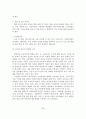 [졸업논문]아동학대의 문제점과 대책방안에 관한 연구, 이론적 배경, 정의 ,발생원인 40페이지