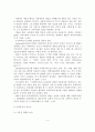 [졸업논문]아동학대의 실태와 문제점 및 대처방안 5페이지