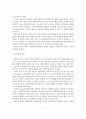 [졸업논문]아동학대의 실태와 문제점 및 대처방안 8페이지
