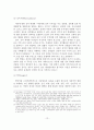 [졸업논문]아동학대의 실태와 문제점 및 대처방안 13페이지