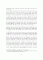 [졸업논문]아동학대의 실태와 문제점 및 대처방안 14페이지
