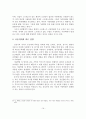 [졸업논문]아동학대의 실태와 문제점 및 대처방안 17페이지
