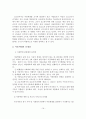 [졸업논문]아동학대의 실태와 문제점 및 대처방안 20페이지